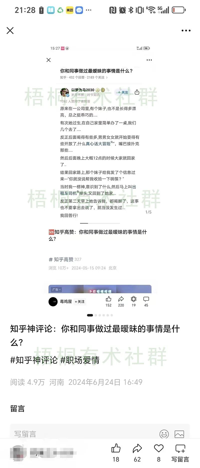 利用知乎有趣问答做公众号流量主,每天操作10分钟,日均收益300+