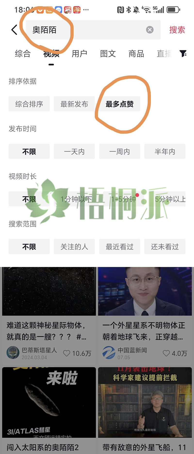 5分钟创作一篇科普赛道爆款文章，挣公众号流量主和百家号双收益